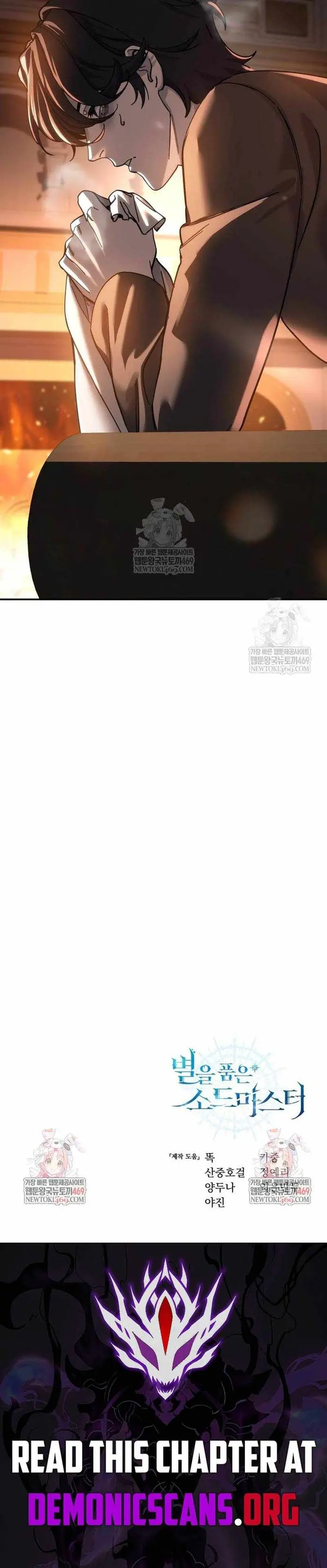 Star Embracing Swordmaster Chapter 119 image 18_optimized